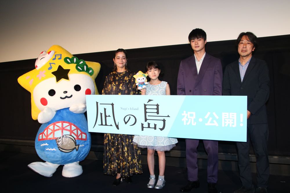 #映画『凪の島』舞台挨拶